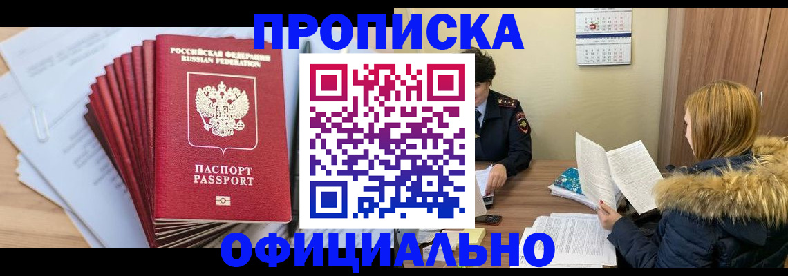 временная регистрация для всех в Кашине