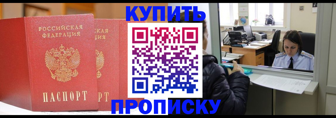 прописка для школы в Кашине