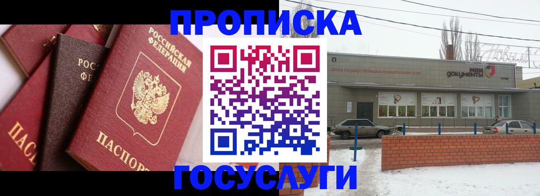 временная регистрация собственник в Кашине