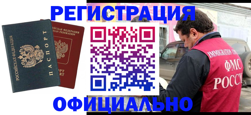 временная регистрация поиск в Кашине