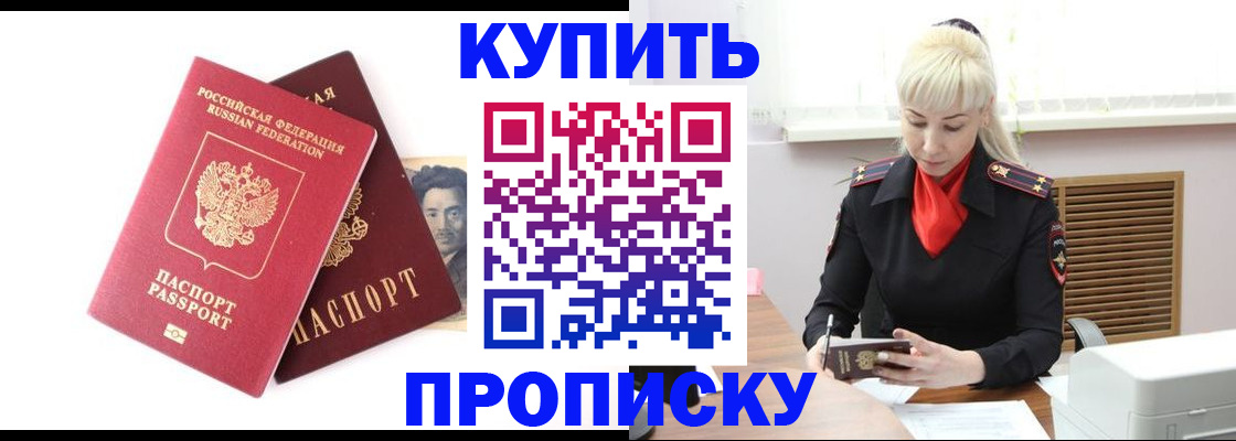 временная регистрация законно в Кашине