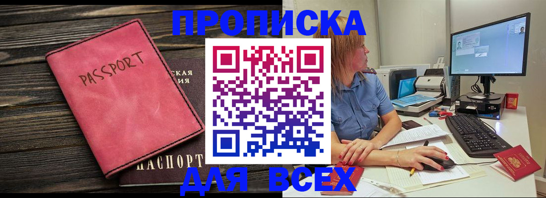 регистрация в Кашине